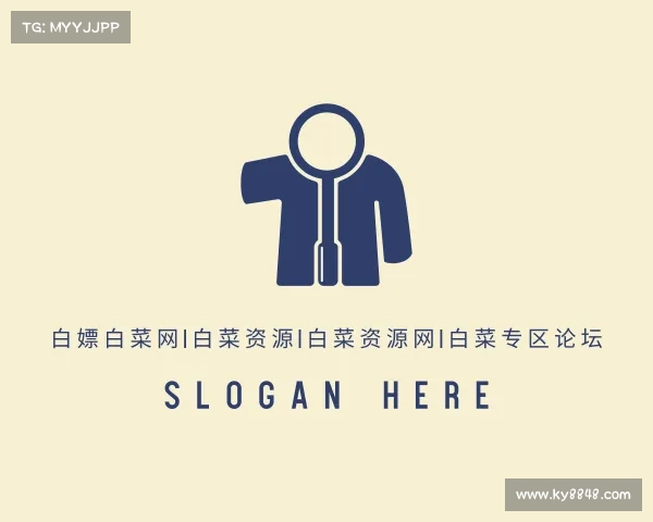 最新白嫖白菜网|白菜资源|白菜资源网|白菜专区论坛